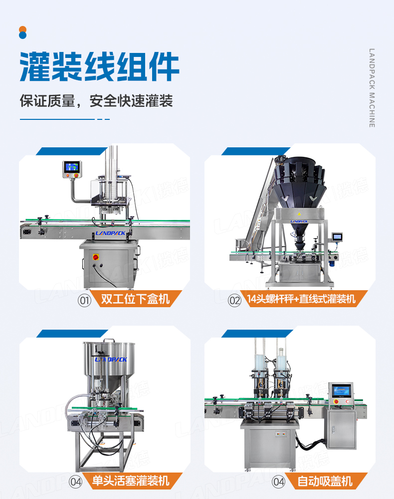 凈菜秤重裝盒線（雙工位自動(dòng)下盒機(jī)+14頭組合螺桿稱+自動(dòng)吸蓋機(jī)+壓蓋機(jī)+收集平臺(tái)）+蘿卜絲+英姐-詳情頁(yè)_04.jpg
