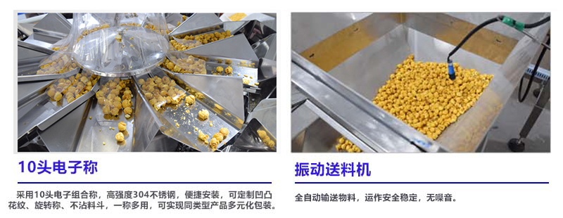 電子組合稱，振動送料機