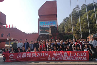 韶關(guān)之旅丨在最美的季節(jié)，與你們同行